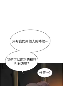 Page 1947 of 继母的香味 | 繼母的香味 1-99 - preview thumbnail