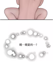 Page 1948 of 继母的香味 | 繼母的香味 1-99 - preview thumbnail