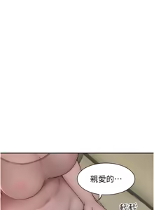Page 1950 of 继母的香味 | 繼母的香味 1-99 - preview thumbnail