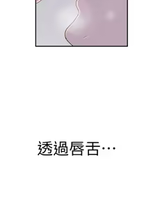 Page 1960 of 继母的香味 | 繼母的香味 1-99 - preview thumbnail