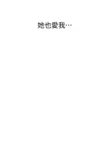 Page 1966 of 继母的香味 | 繼母的香味 1-99 - preview thumbnail
