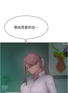 Page 1969 of 继母的香味 | 繼母的香味 1-99 - preview thumbnail