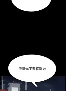 Page 1970 of 继母的香味 | 繼母的香味 1-99 - preview thumbnail