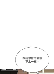 Page 1978 of 继母的香味 | 繼母的香味 1-99 - preview thumbnail