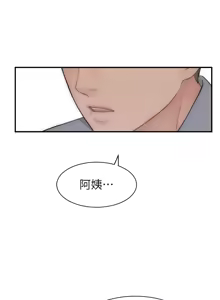 Page 1980 of 继母的香味 | 繼母的香味 1-99 - preview thumbnail