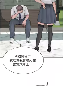 Page 1990 of 继母的香味 | 繼母的香味 1-99 - preview thumbnail