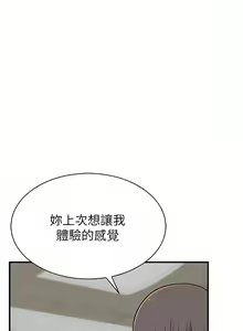 Page 205 of 继母的香味 | 繼母的香味 1-99 - preview thumbnail