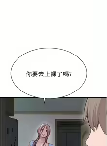 Page 226 of 继母的香味 | 繼母的香味 1-99 - preview thumbnail