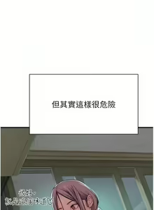 Page 227 of 继母的香味 | 繼母的香味 1-99 - preview thumbnail