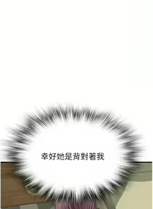 Page 241 of 继母的香味 | 繼母的香味 1-99 - preview thumbnail