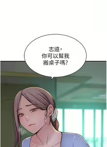 Page 246 of 继母的香味 | 繼母的香味 1-99 - preview thumbnail