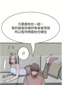 Page 261 of 继母的香味 | 繼母的香味 1-99 - preview thumbnail