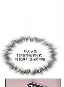 Page 265 of 继母的香味 | 繼母的香味 1-99 - preview thumbnail