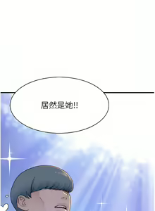 Page 271 of 继母的香味 | 繼母的香味 1-99 - preview thumbnail