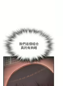 Page 276 of 继母的香味 | 繼母的香味 1-99 - preview thumbnail