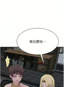 Page 279 of 继母的香味 | 繼母的香味 1-99 - preview thumbnail