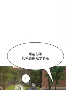 Page 28 of 继母的香味 | 繼母的香味 1-99 - preview thumbnail