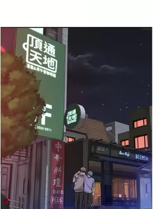 Page 285 of 继母的香味 | 繼母的香味 1-99 - preview thumbnail