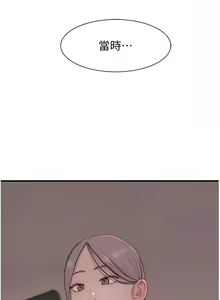Page 299 of 继母的香味 | 繼母的香味 1-99 - preview thumbnail
