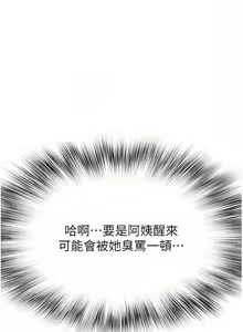 Page 304 of 继母的香味 | 繼母的香味 1-99 - preview thumbnail