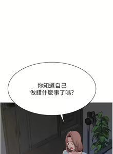 Page 316 of 继母的香味 | 繼母的香味 1-99 - preview thumbnail