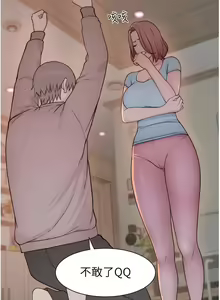 Page 317 of 继母的香味 | 繼母的香味 1-99 - preview thumbnail