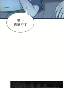 Page 320 of 继母的香味 | 繼母的香味 1-99 - preview thumbnail