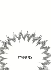 Page 327 of 继母的香味 | 繼母的香味 1-99 - preview thumbnail