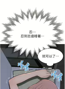 Page 332 of 继母的香味 | 繼母的香味 1-99 - preview thumbnail