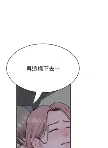 Page 333 of 继母的香味 | 繼母的香味 1-99 - preview thumbnail