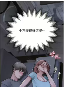 Page 347 of 继母的香味 | 繼母的香味 1-99 - preview thumbnail