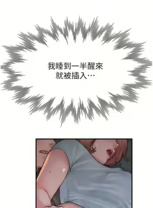 Page 349 of 继母的香味 | 繼母的香味 1-99 - preview thumbnail