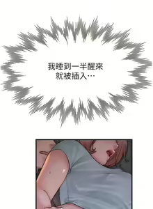Page 351 of 继母的香味 | 繼母的香味 1-99 - preview thumbnail