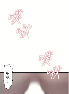 Page 353 of 继母的香味 | 繼母的香味 1-99 - preview thumbnail