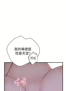 Page 355 of 继母的香味 | 繼母的香味 1-99 - preview thumbnail