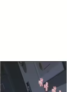 Page 360 of 继母的香味 | 繼母的香味 1-99 - preview thumbnail