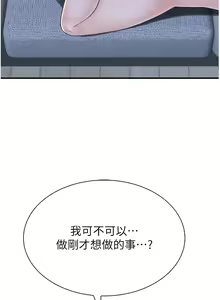 Page 361 of 继母的香味 | 繼母的香味 1-99 - preview thumbnail