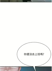 Page 370 of 继母的香味 | 繼母的香味 1-99 - preview thumbnail