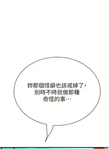 Page 372 of 继母的香味 | 繼母的香味 1-99 - preview thumbnail