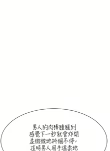 Page 377 of 继母的香味 | 繼母的香味 1-99 - preview thumbnail