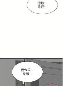 Page 381 of 继母的香味 | 繼母的香味 1-99 - preview thumbnail