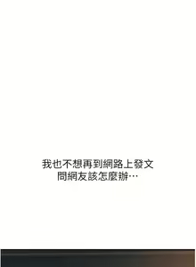 Page 399 of 继母的香味 | 繼母的香味 1-99 - preview thumbnail