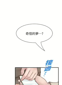 Page 411 of 继母的香味 | 繼母的香味 1-99 - preview thumbnail