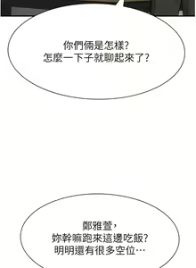 Page 412 of 继母的香味 | 繼母的香味 1-99 - preview thumbnail