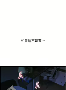 Page 420 of 继母的香味 | 繼母的香味 1-99 - preview thumbnail