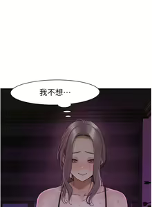 Page 429 of 继母的香味 | 繼母的香味 1-99 - preview thumbnail