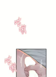 Page 446 of 继母的香味 | 繼母的香味 1-99 - preview thumbnail
