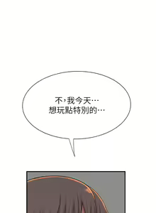 Page 453 of 继母的香味 | 繼母的香味 1-99 - preview thumbnail
