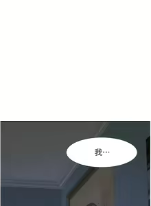 Page 469 of 继母的香味 | 繼母的香味 1-99 - preview thumbnail