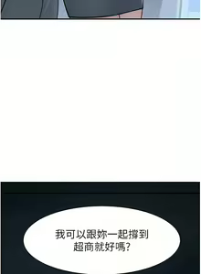 Page 47 of 继母的香味 | 繼母的香味 1-99 - preview thumbnail
